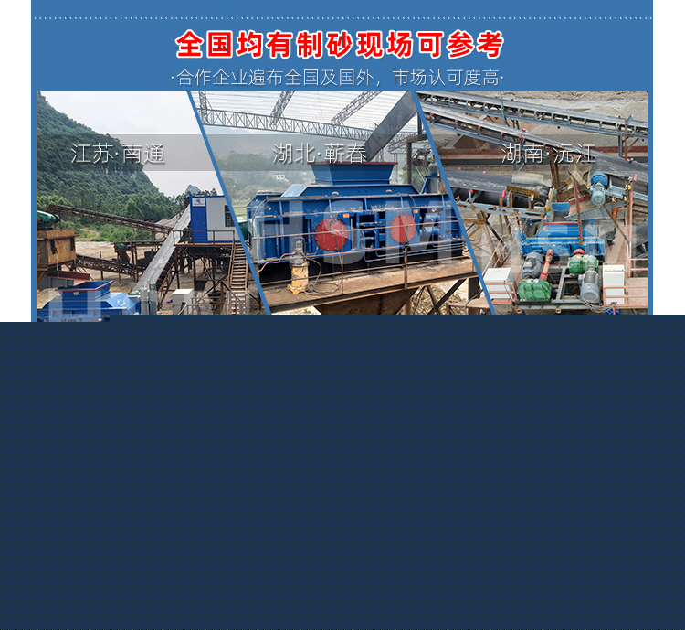 全液壓對(duì)輥制砂機(jī) 全液壓對(duì)輥制砂機(jī)