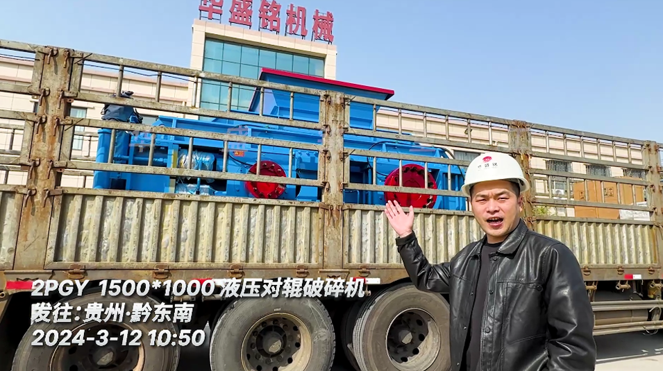 33 河卵石破碎機(jī)