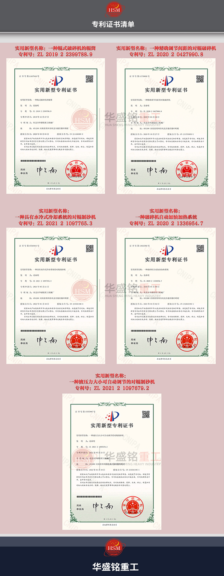 大型數(shù)控破碎機廠家 165389099176c70f