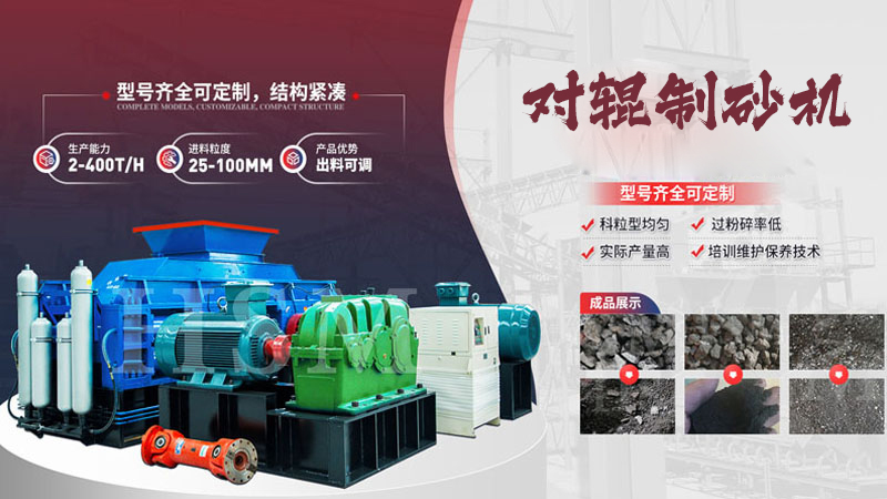 石灰石液壓對輥式破碎機的工作原理是什么？