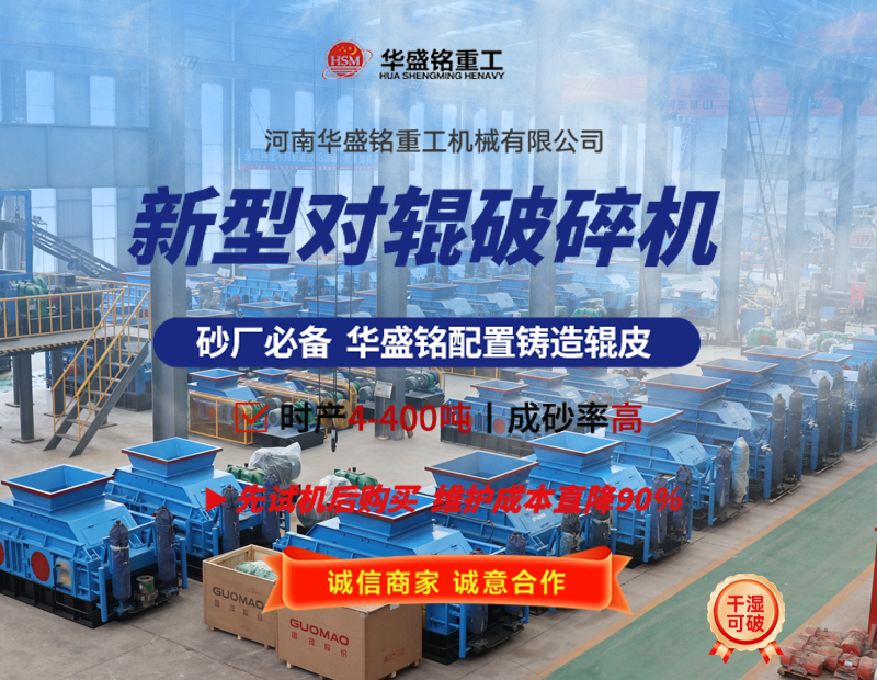 液壓對(duì)輥破碎機(jī)可破碎珍珠巖嗎？設(shè)備價(jià)格多少？