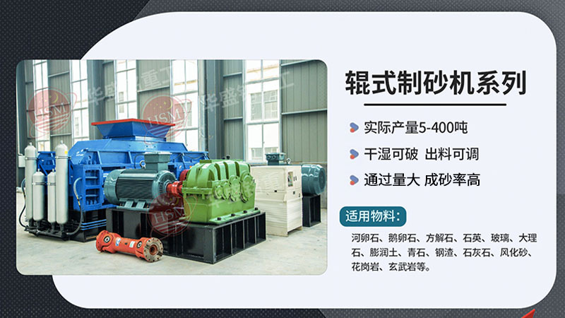 鉀長石破碎如何制沙，小型對輥破碎機多少錢一臺？