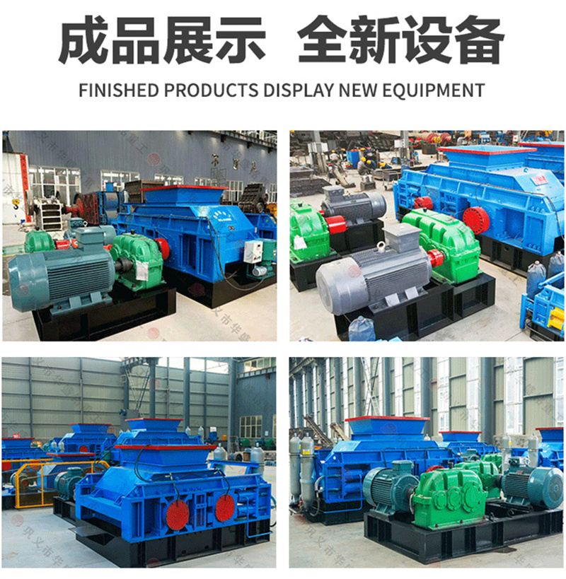 對輥式制砂機價格 對輥式制砂機價格