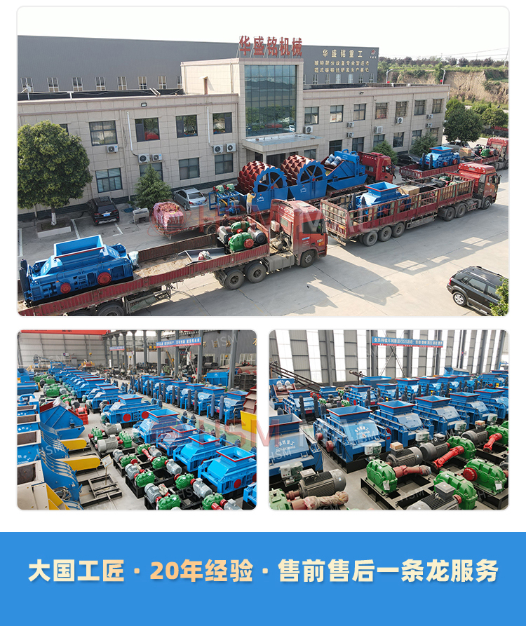 齒輥破碎機(jī)廠(chǎng)家 齒輥破碎機(jī)廠(chǎng)家