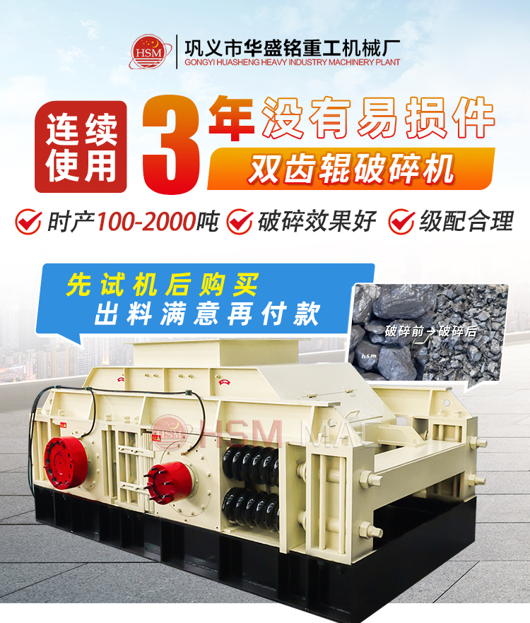 400x250齒輥破碎機(jī)型號 400x250齒輥破碎機(jī)型號