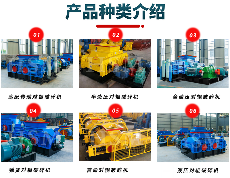 碎石破碎機 碎石破碎機