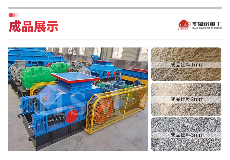 銅渣料對(duì)輥機(jī)廠家 銅渣料對(duì)輥機(jī)廠家