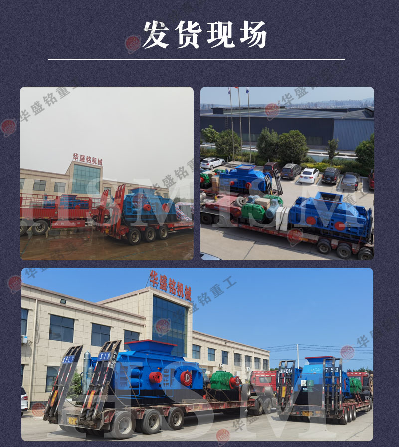 熟石灰制砂機發(fā)貨現場