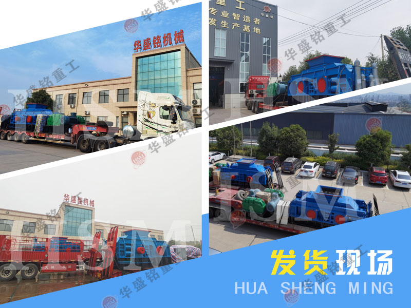 彩砂對輥破碎機發(fā)貨現場
