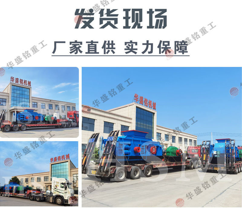 石料破碎機設備發(fā)貨現場